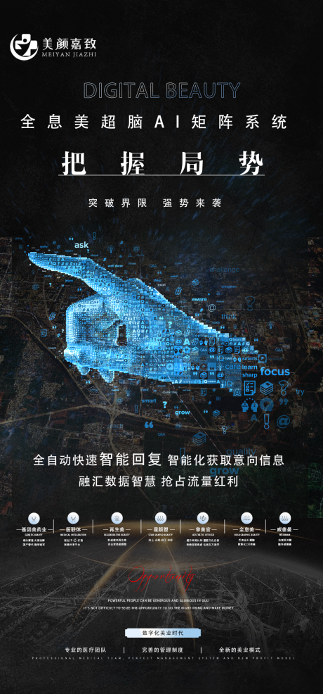 源文件下载【医美海报】编号：75000018760022796
