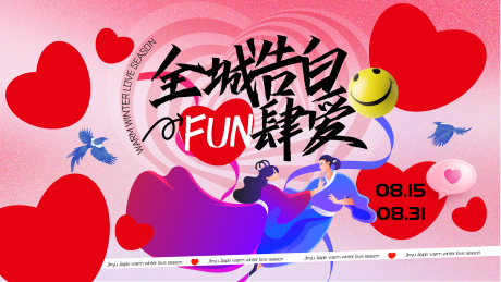 源文件下载【享设计】搜索编号：88630018464353143【七夕情人节活动主画面 】
