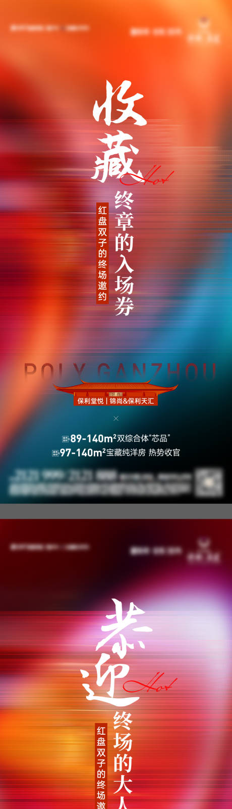 源文件下载【双盘系列价值点海报】编号：11370018727549092