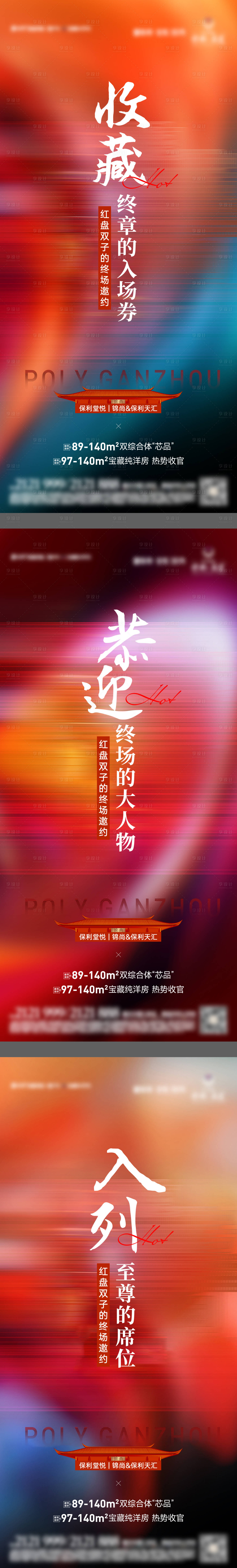 源文件下载【双盘系列价值点海报】编号：11370018727549092