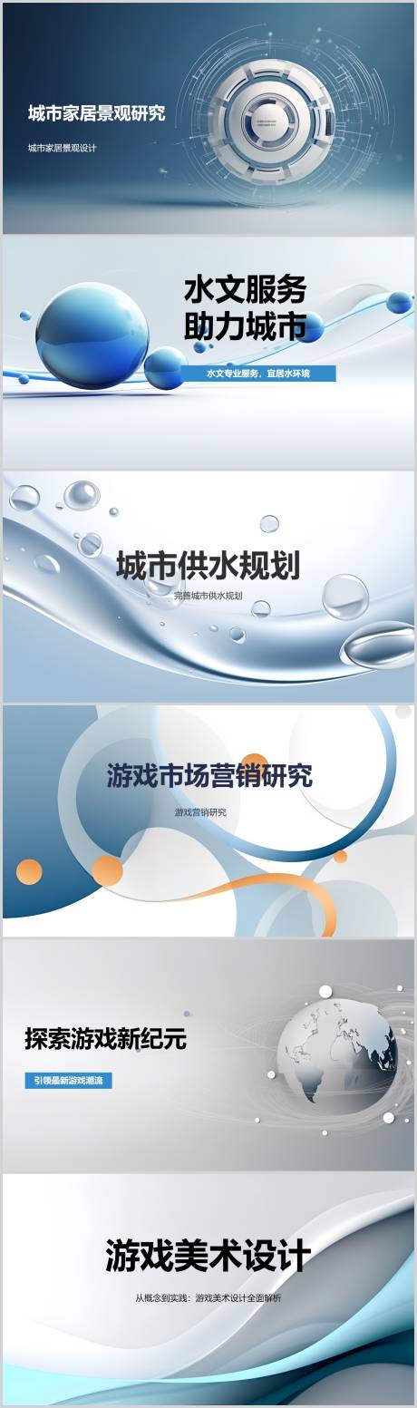 源文件下载【灰色封面合集PPT】编号：26630018638094081