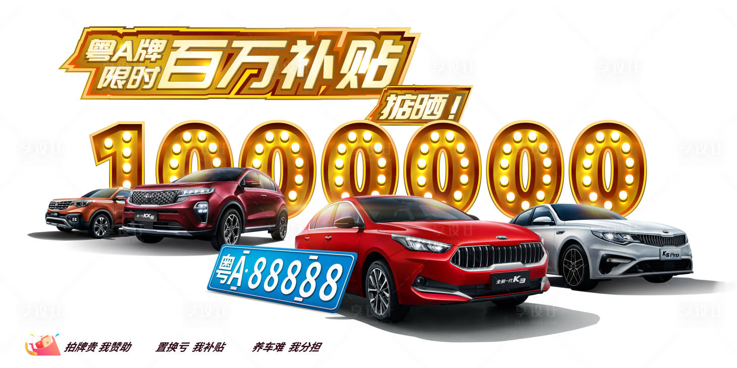 源文件下載【享設計】搜索編號：78800018809375799【汽車  】