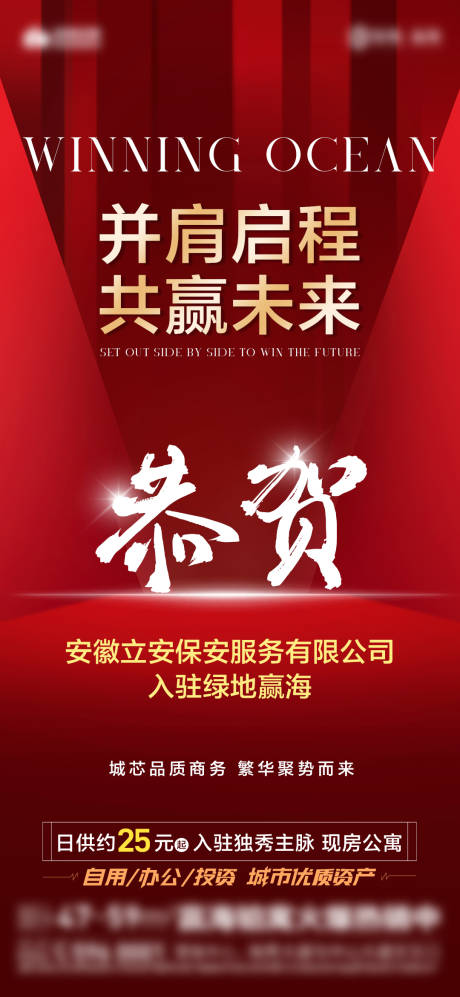 源文件下載【入駐喜報(bào)】編號(hào)：37040019019091894