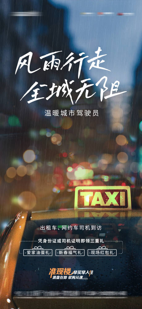 源文件下载【到访有礼海报】编号：77930019079244356