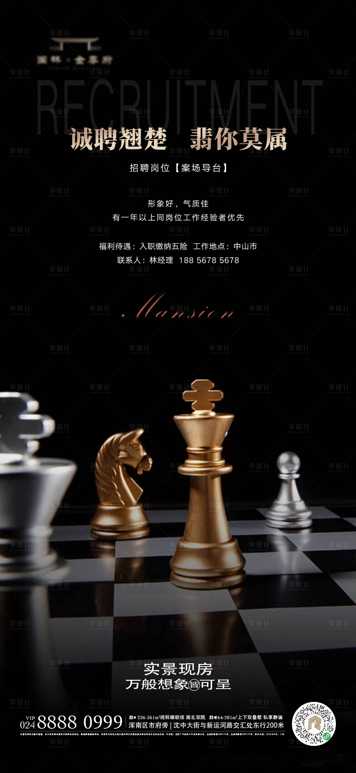 源文件下載【招聘海報】編號：21310018957283065