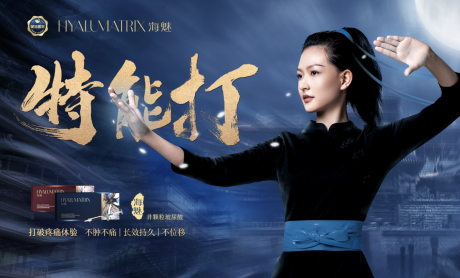 源文件下载【海魅玻尿酸沙龙会物料】编号：41490018452404144