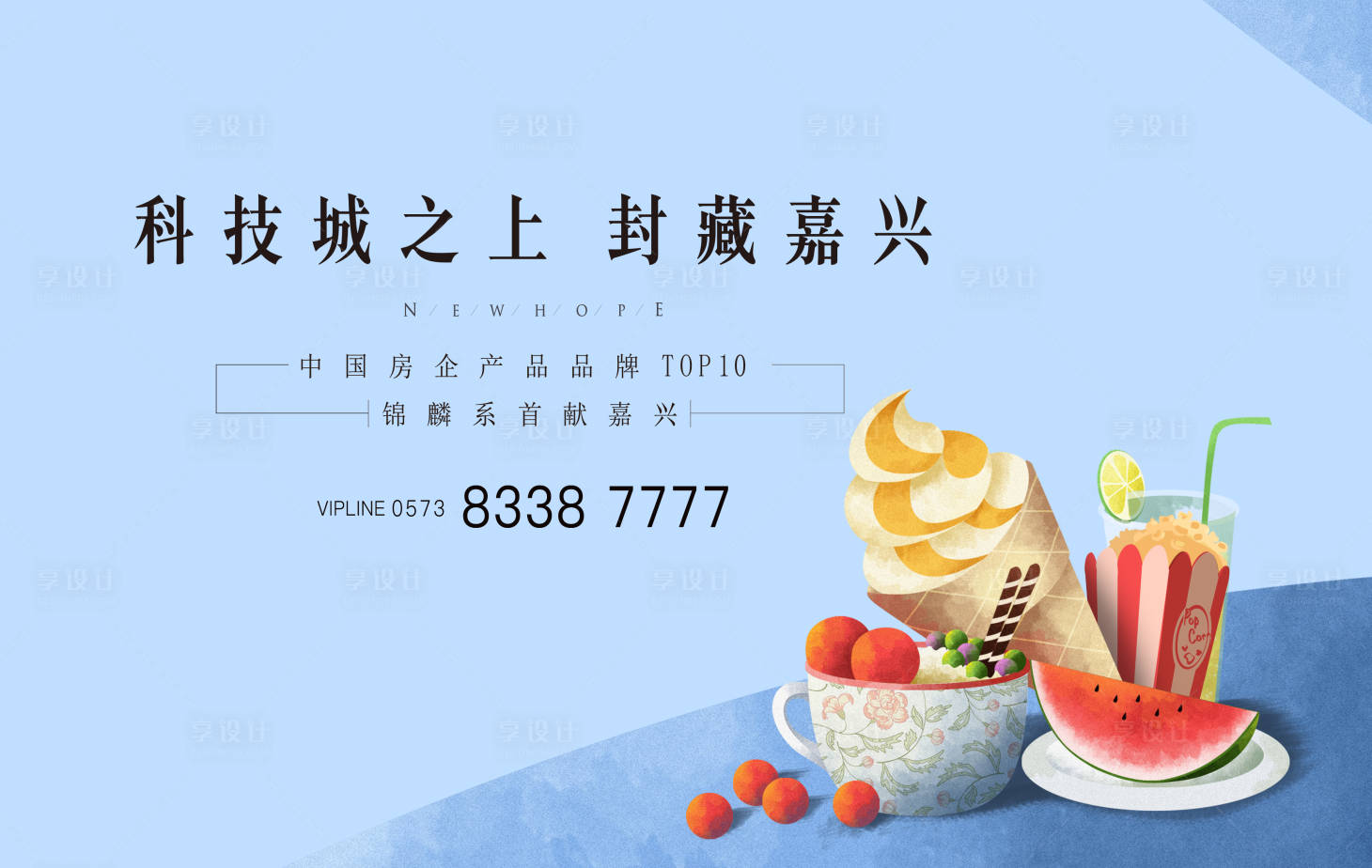 源文件下載【享設計】搜索編號：37110018753462845【地產封藏桁架】