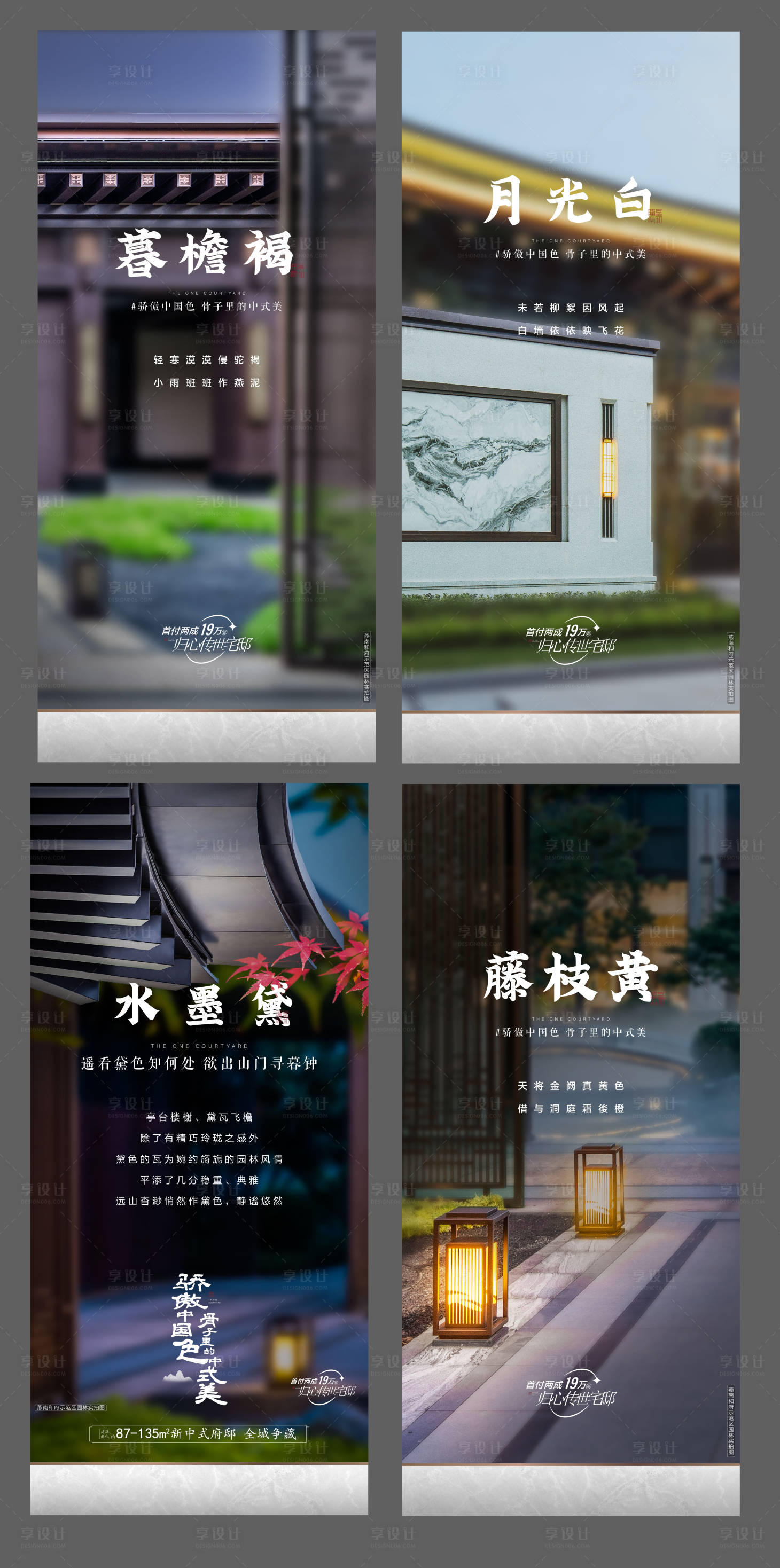 源文件下載【享設(shè)計(jì)】搜索編號(hào)：53770018744812699【園林海報(bào)】