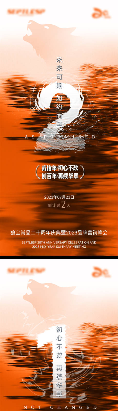 源文件下载【地产倒计时海报】编号：20230808175037676