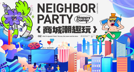 源文件下载【商城潮玩节背景板】编号：50410018894833691
