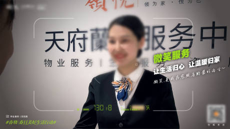 源文件下载【物业地产品质提升海报】编号：15870018770987892