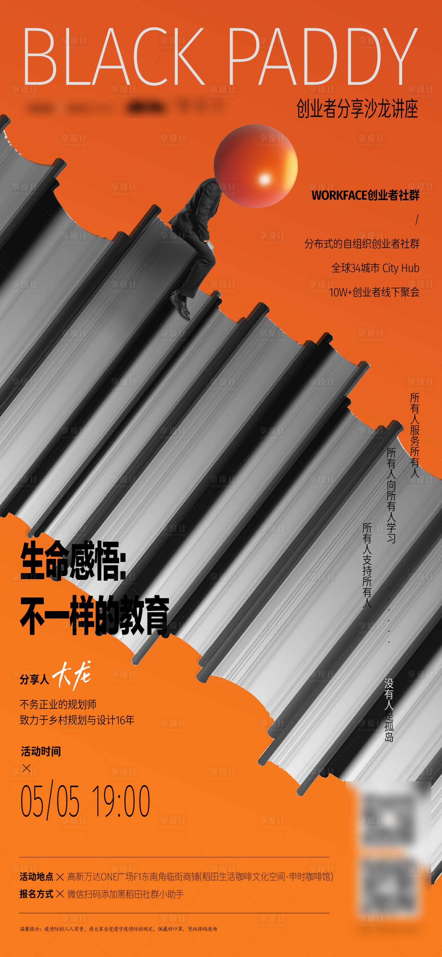 源文件下载【读书海报 】编号：20230811111102116