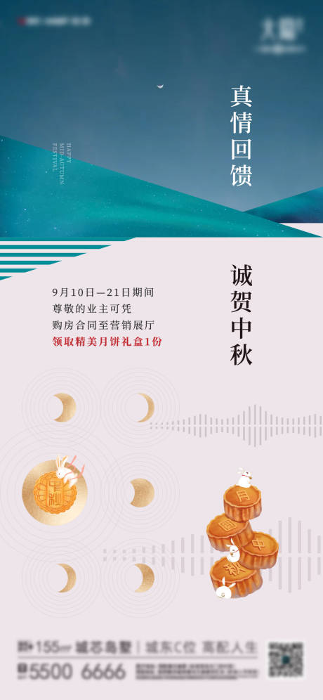 源文件下载【中秋送月饼微信】编号：98780018589187871