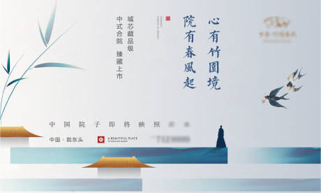 源文件下载【地产价值点海报展板】编号：51780018801743084