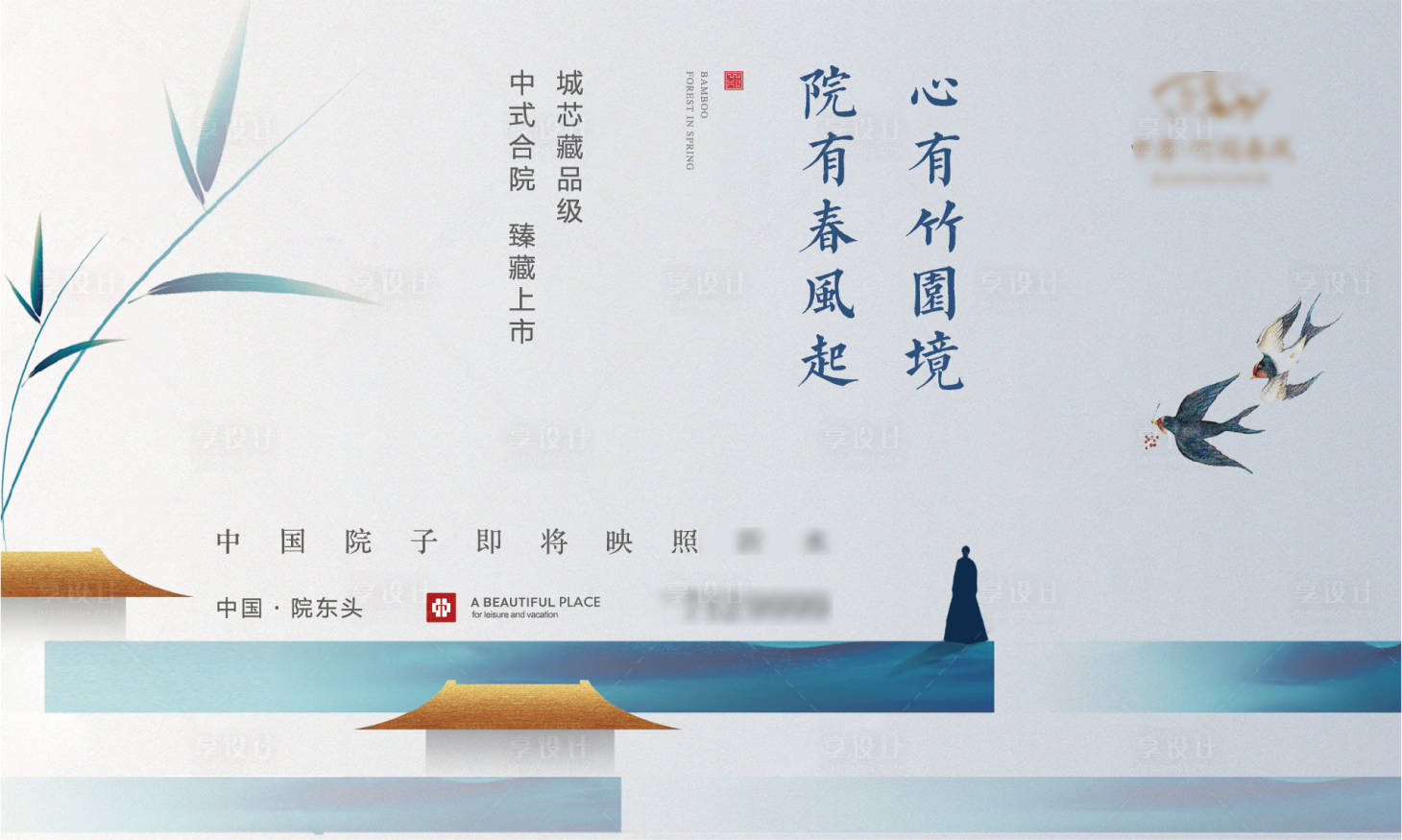 源文件下载【享设计】搜索编号：51780018801743084【地产价值点海报展板】