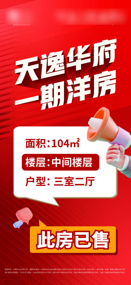 源文件下载【特价房单图】编号：18100018817718711