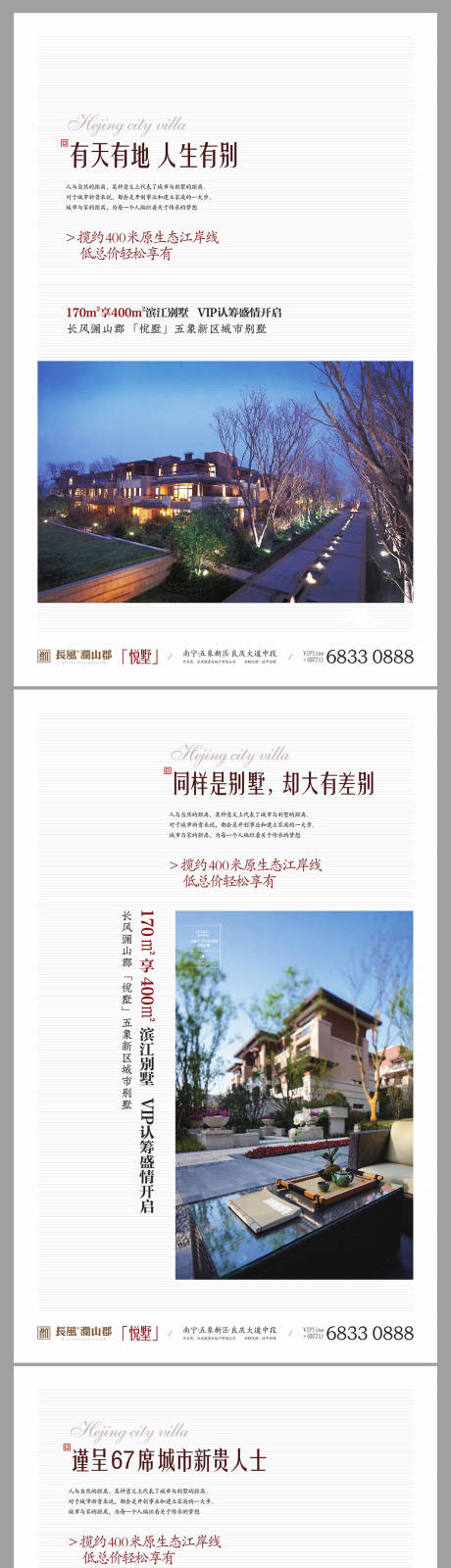 源文件下载【别墅价值点海报】编号：96930018495646678