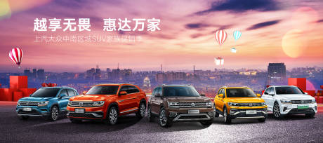 源文件下載【享設(shè)計】搜索編號：85380018524557923【汽車促銷季活動背景板】