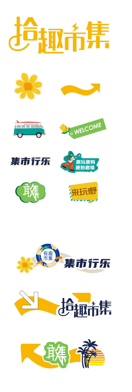 源文件下載【享設計】搜索編號：59010018824932768【市集手舉牌】