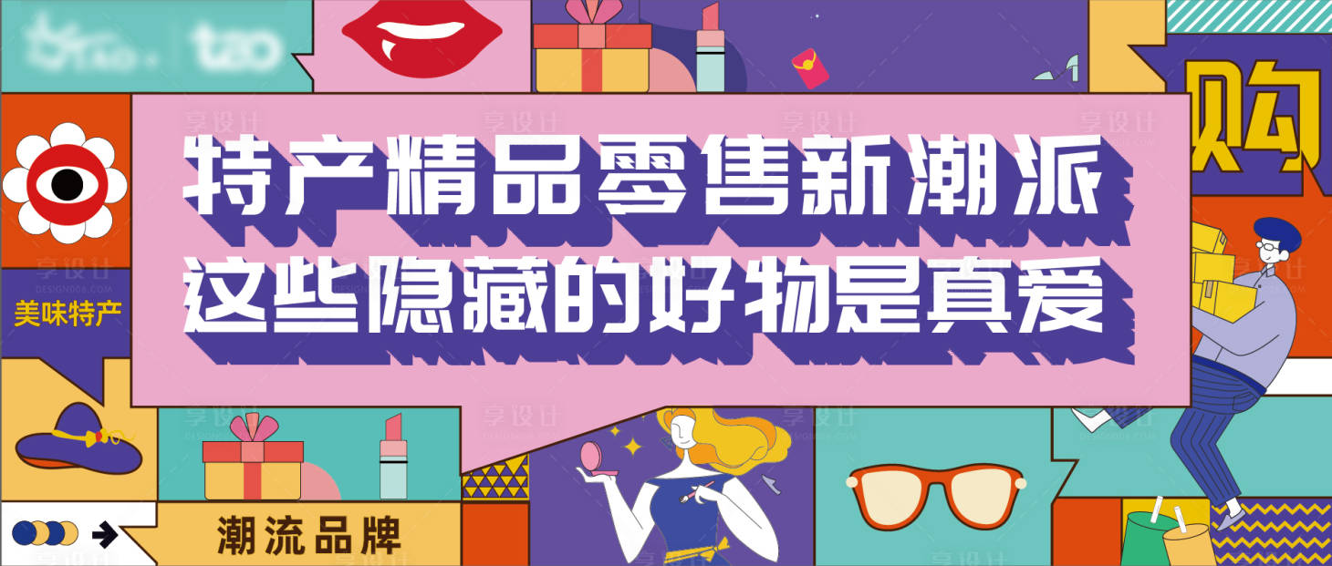 源文件下载【享设计】搜索编号：23750018430615565【双十一商业海报】