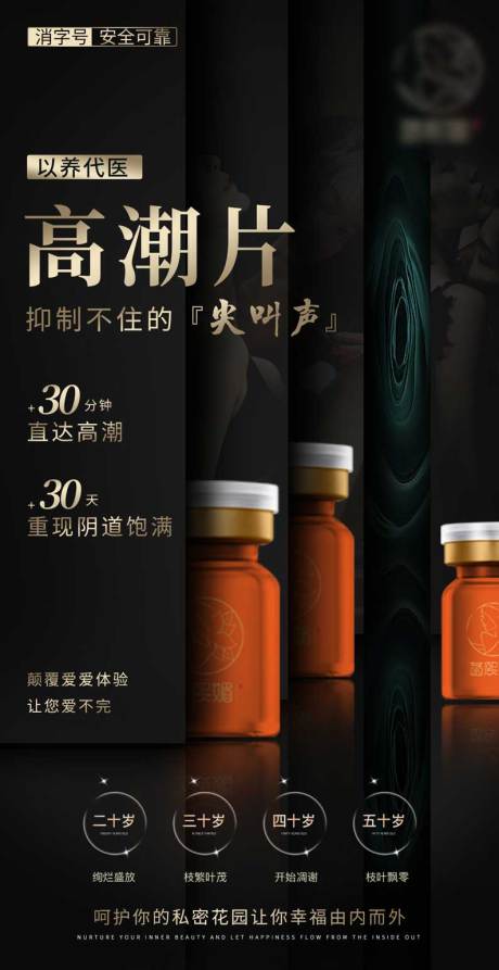 源文件下载【私密海报  】编号：16680018963571741