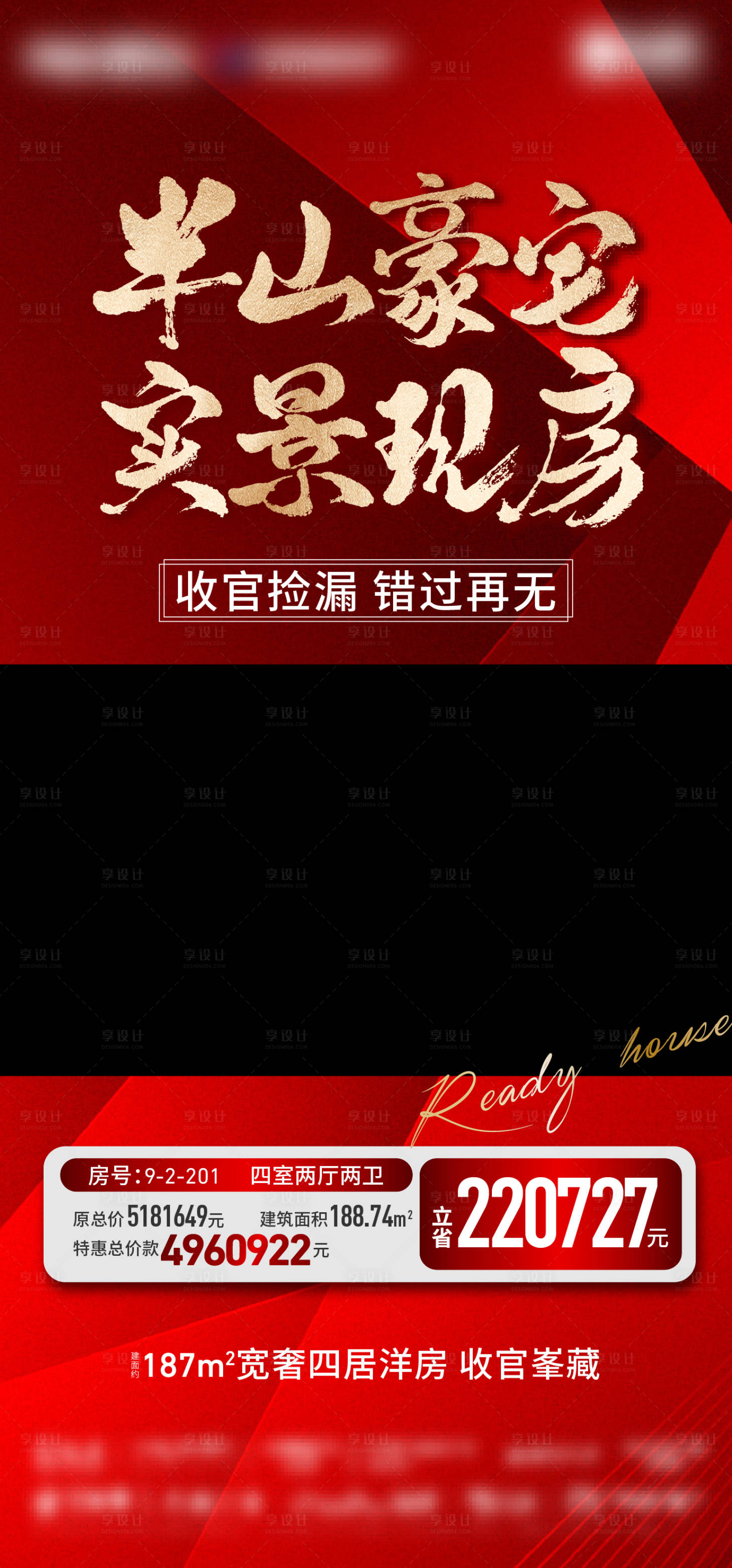 源文件下載【享設(shè)計】搜索編號：24120018509172807【分銷特價房源視頻圖套】