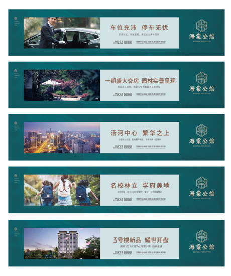 源文件下載【地產圍擋】編號：43900018537865778