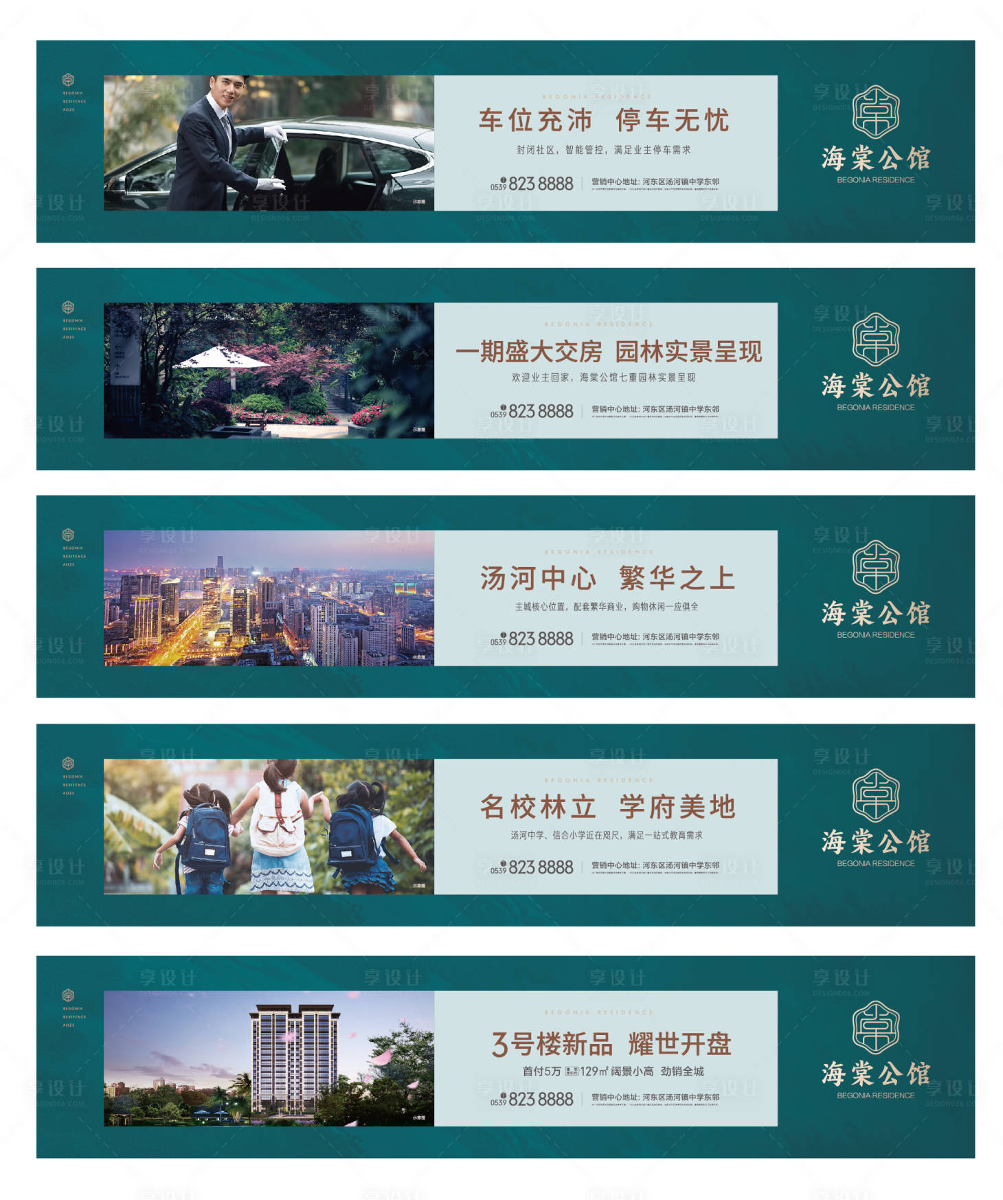 地产围挡AI广告设计素材海报模板免费下载-享设计