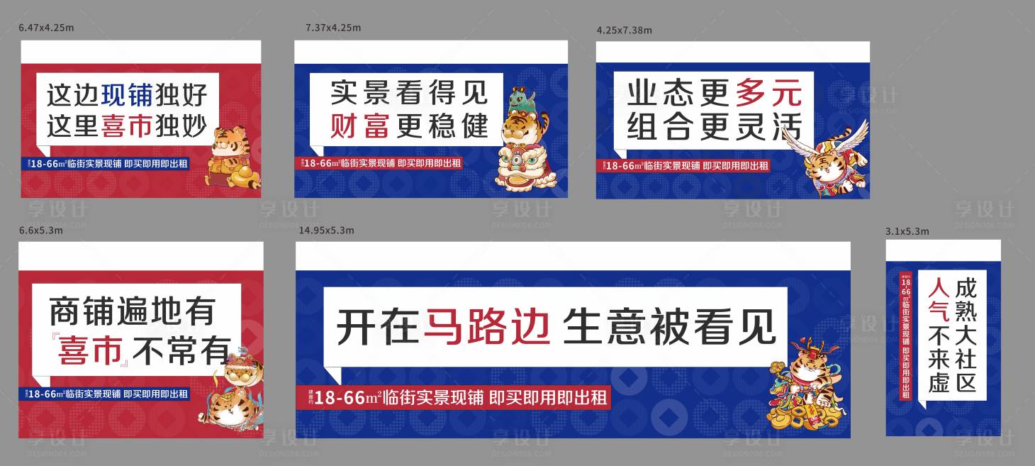 源文件下载【享设计】搜索编号：80950018924548323【商铺主画面】