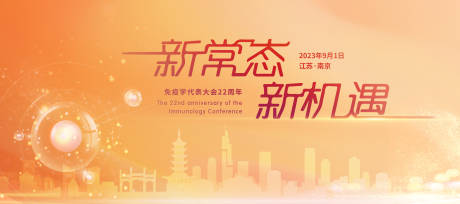 源文件下载【南京医学免疫kv主画面】编号：26180018910699480