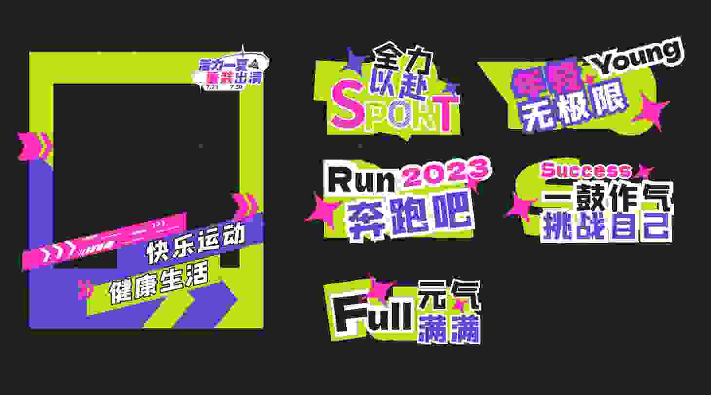 源文件下載【享設計】搜索編號：91290018509259691【運動會手舉牌】