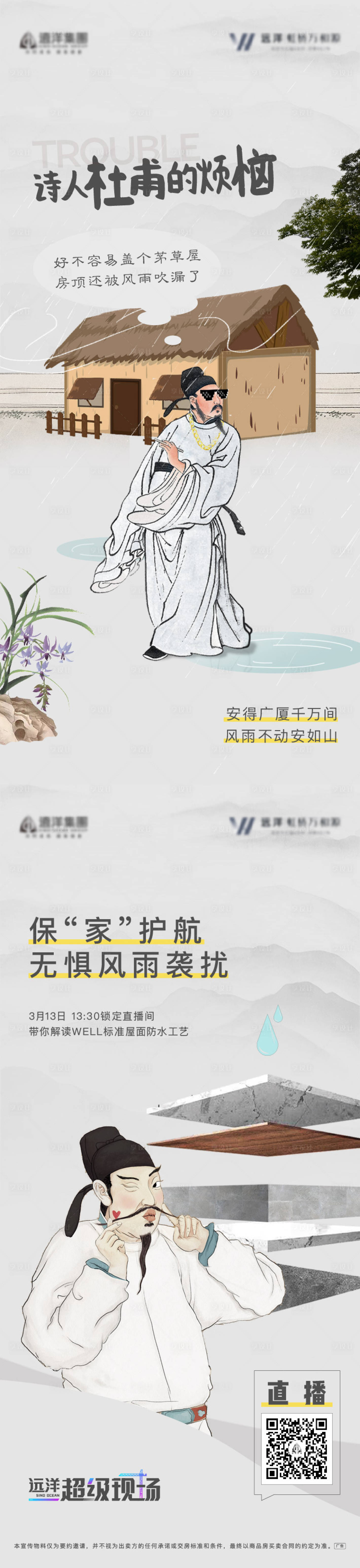 源文件下載【享設計】搜索編號：82360018902509731【古人創(chuàng)意系列海報H5】