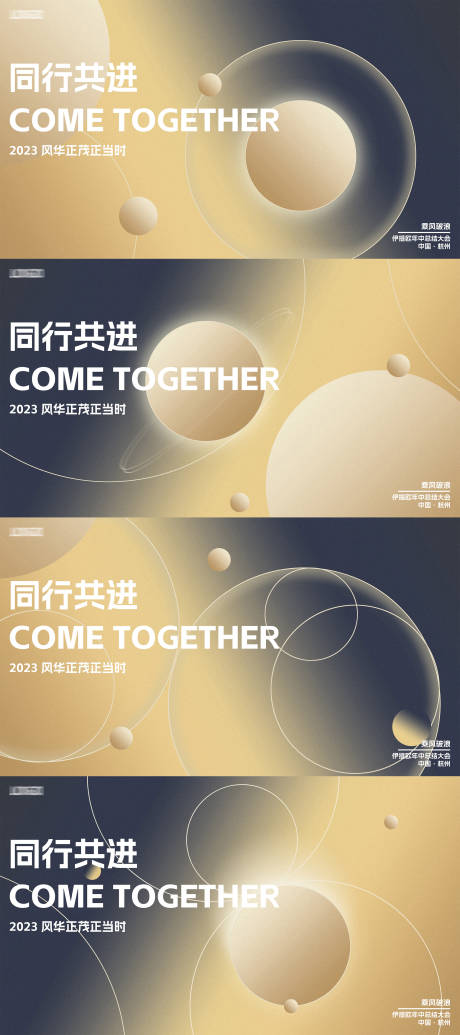 源文件下載【享設計】搜索編號：65200018448685854【大氣公司會議活動背景板】