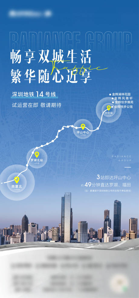 源文件下載【地產交通地鐵配套單圖】編號：96730018816198748