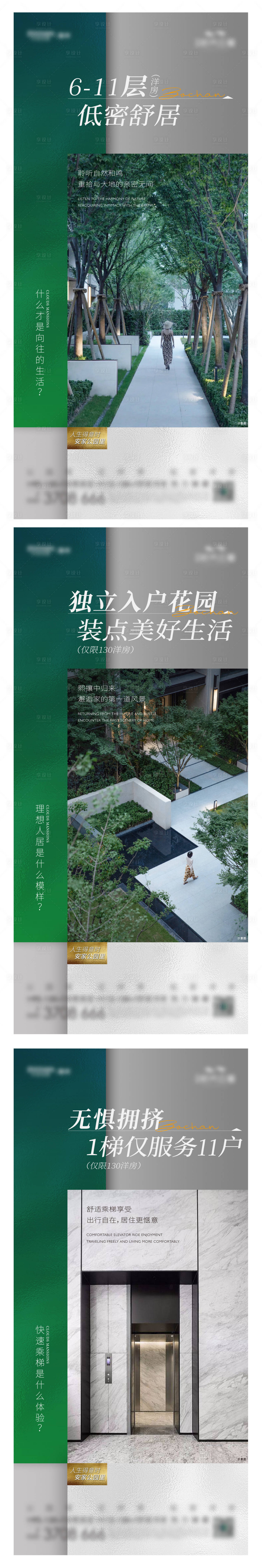 源文件下載【享設(shè)計(jì)】搜索編號(hào)：18150018750448359【園林單圖】