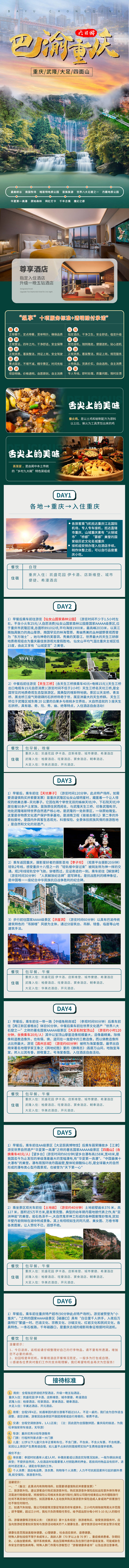 源文件下載【享設計】搜索編號：39800018459754117【行程】