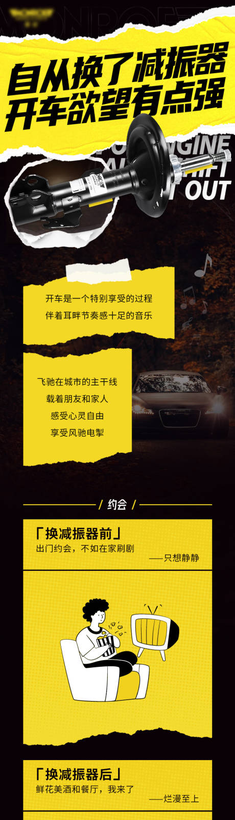 源文件下载【减震器长图】编号：23340018588742482