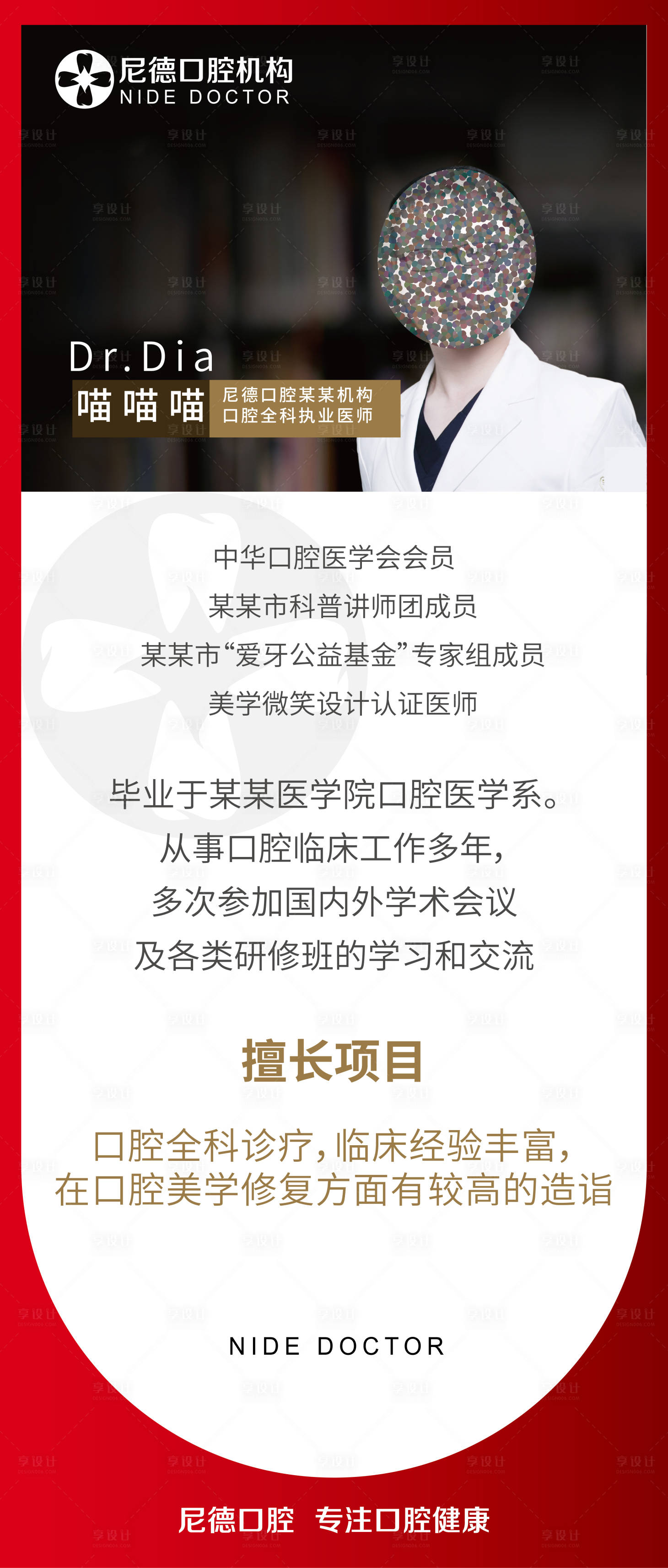 源文件下载【专家介绍】编号：87330018780082292
