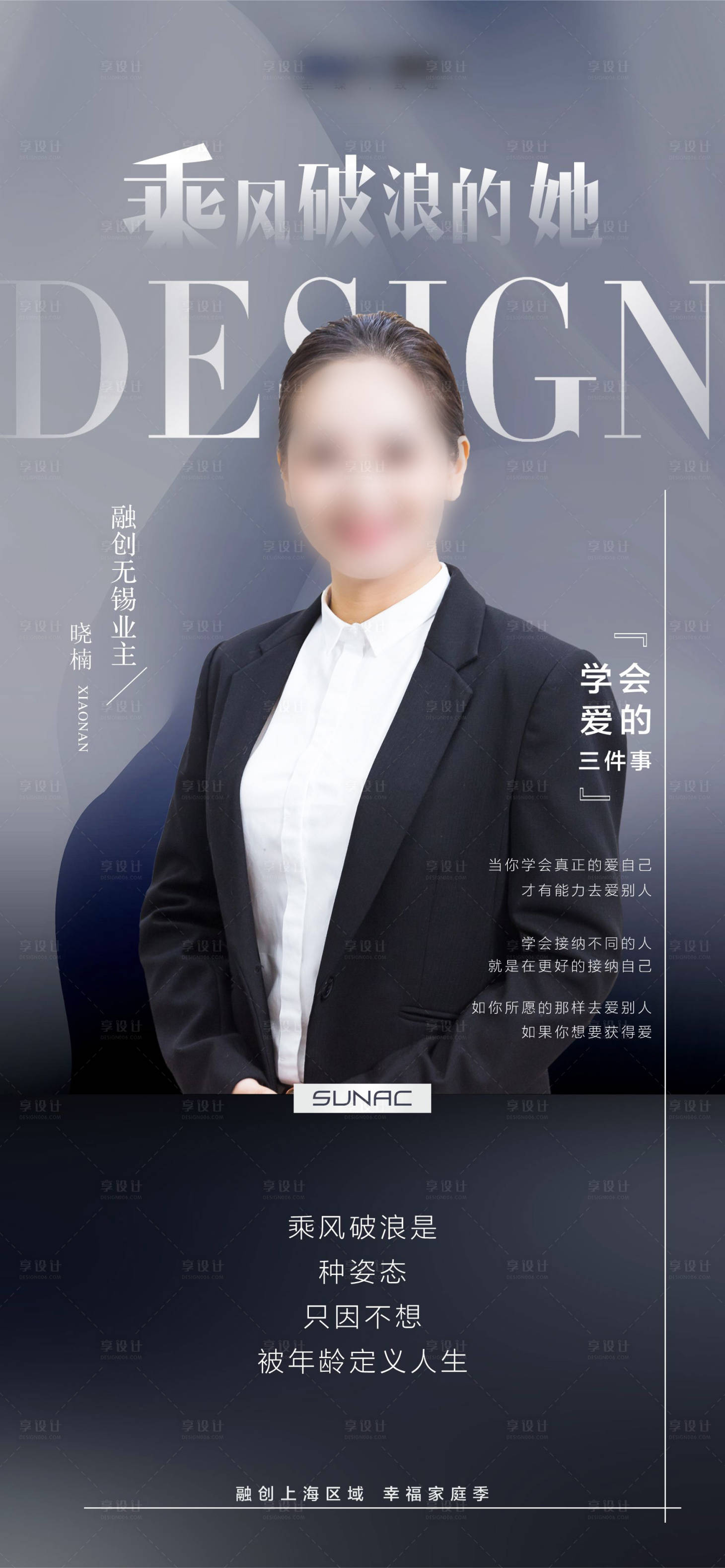 源文件下載【享設(shè)計(jì)】搜索編號：33290018944203903【講師人物海報(bào)】