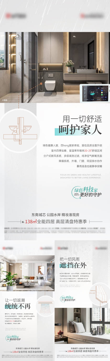 源文件下载【科技系统价值点系列海报】编号：31980018581032732