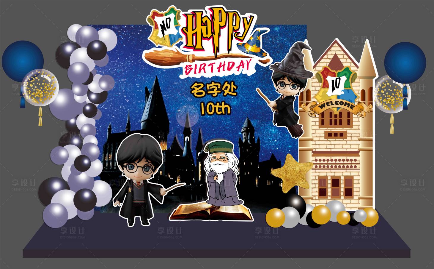 源文件下載【享設(shè)計(jì)】搜索編號(hào)：34700018501805144【魔法哈利波特寶寶百日滿(mǎn)月周歲生日派對(duì)】