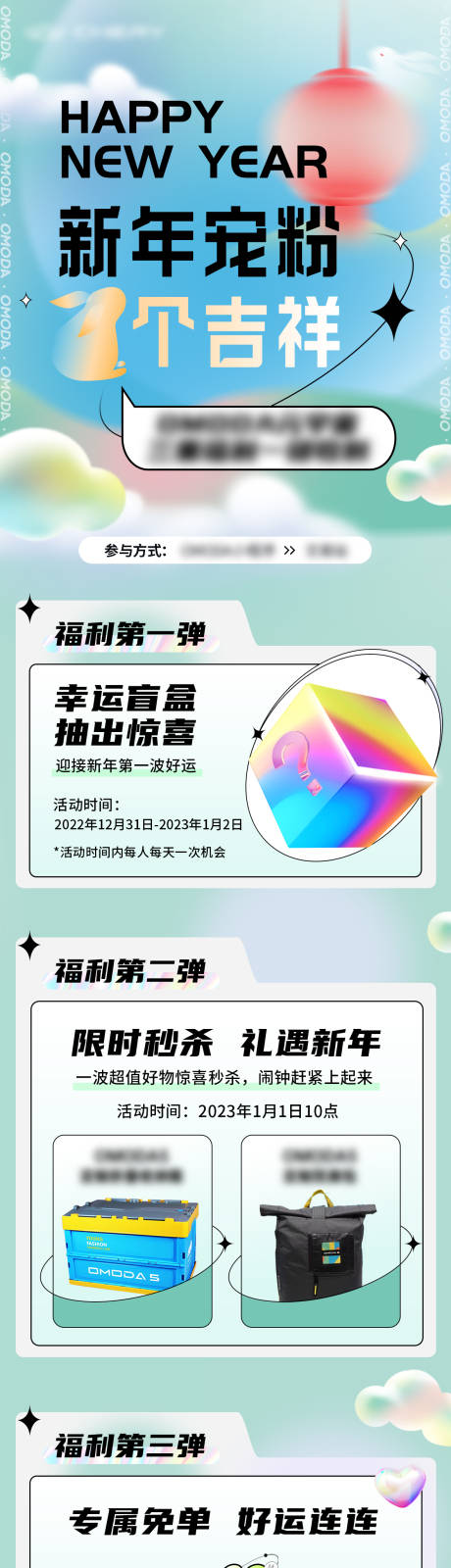 源文件下載【享設計】搜索編號：80700019011987293【酸性漸變新年活動長圖】