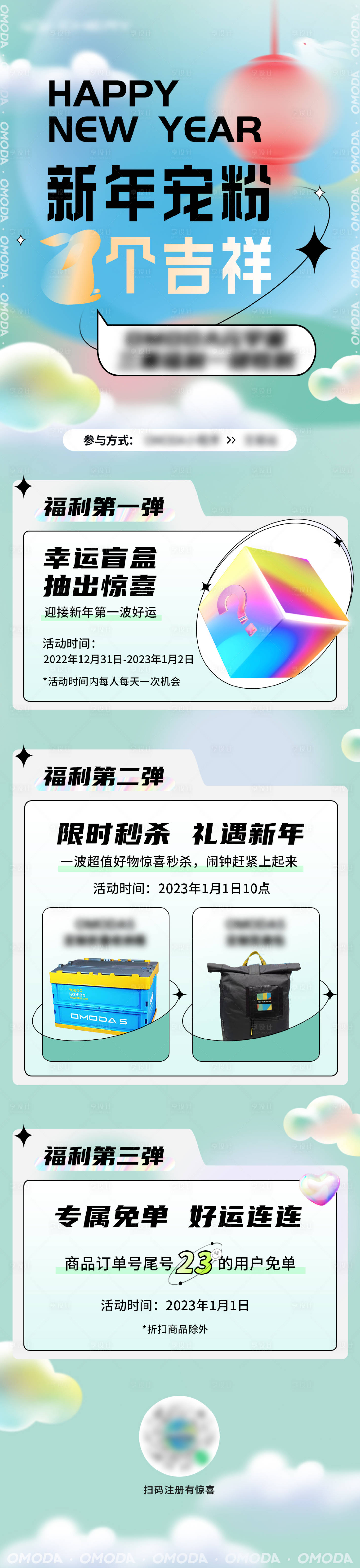 源文件下載【享設計】搜索編號：80700019011987293【酸性漸變新年活動長圖】