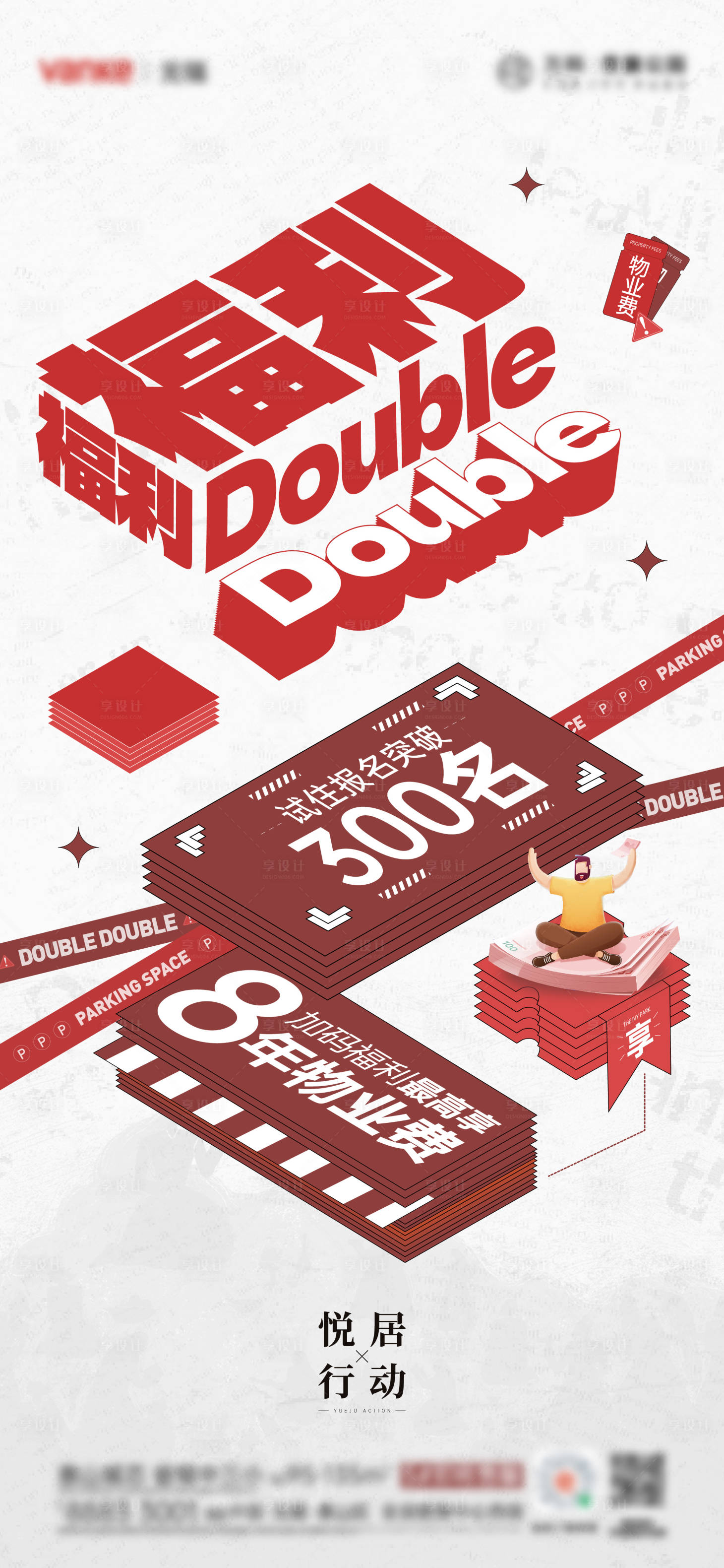 源文件下载【福利再加码活动刷屏】编号：46040018892239778