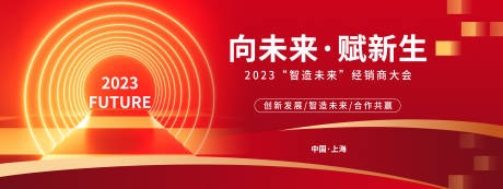 源文件下载【向未来赋新生科技背景板】编号：36870018436581381