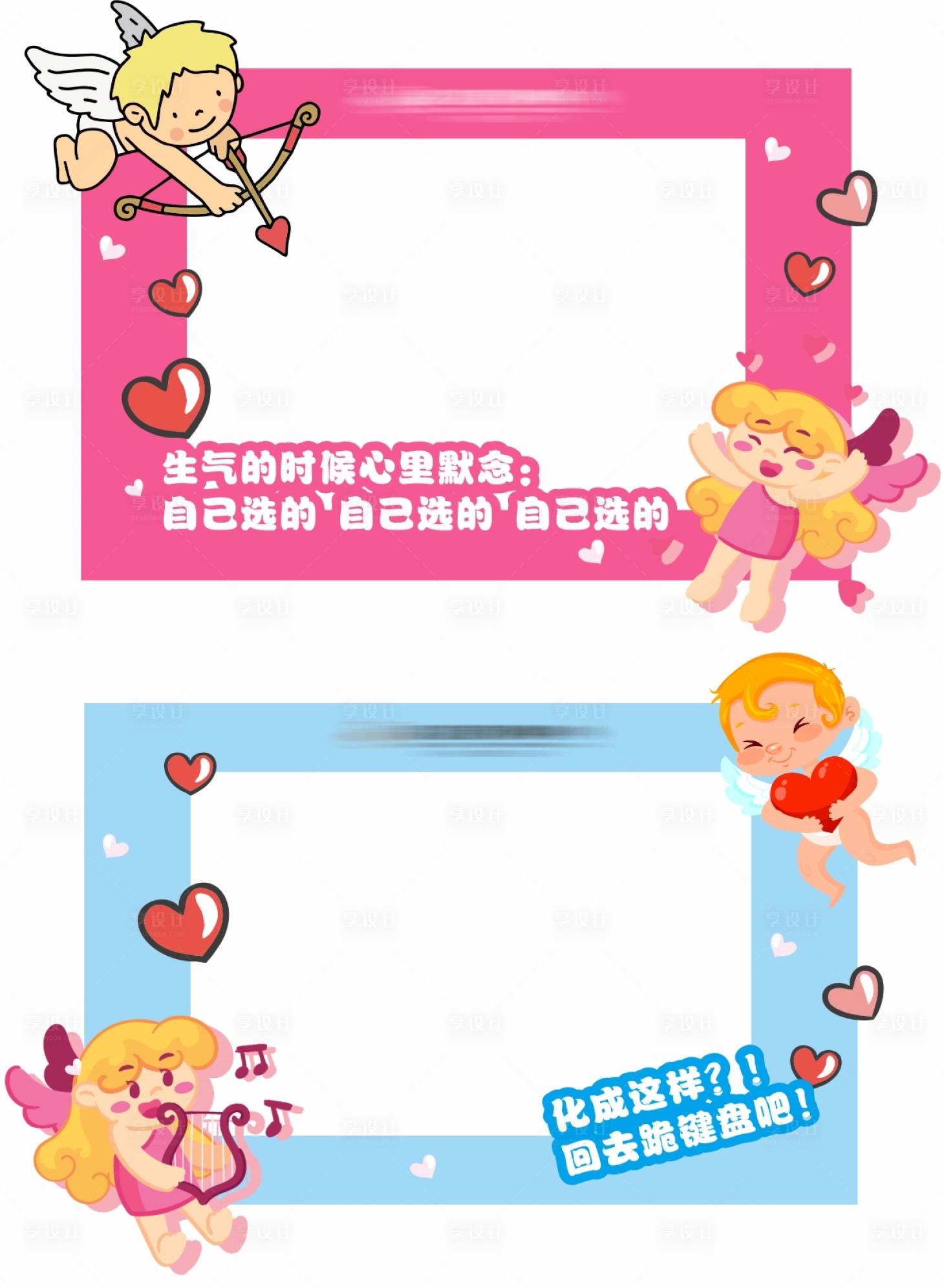源文件下載【享設(shè)計(jì)】搜索編號(hào)：89990018607579479【情侶拍照框】