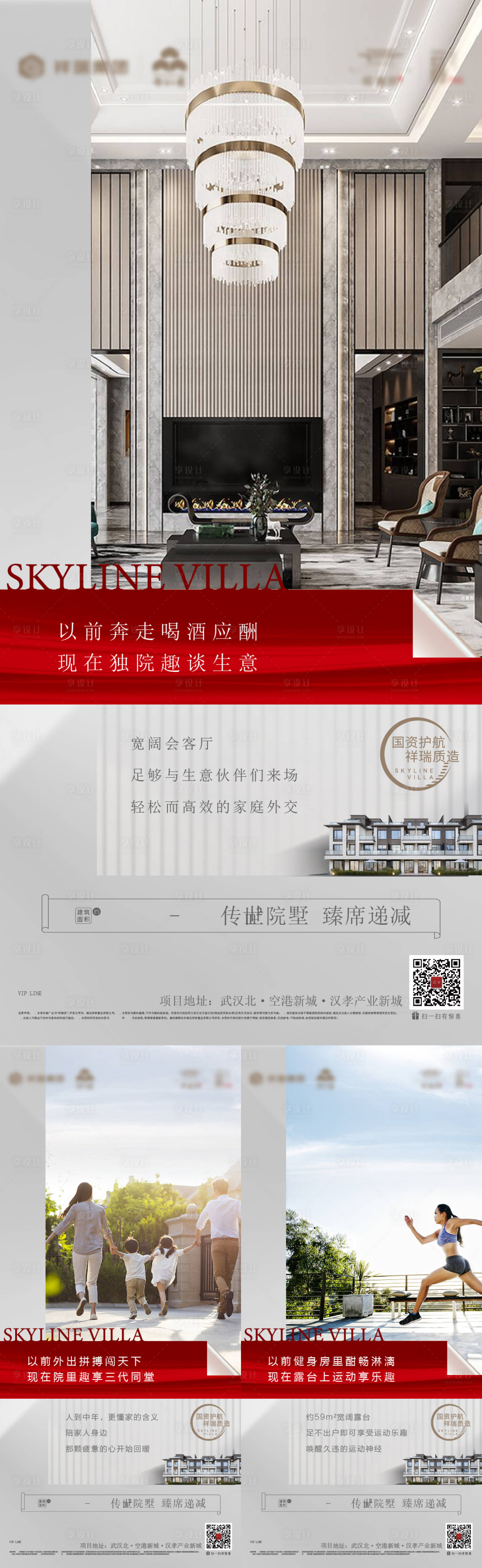 源文件下載【享設計】搜索編號：88280018785063473【地產系列稿】