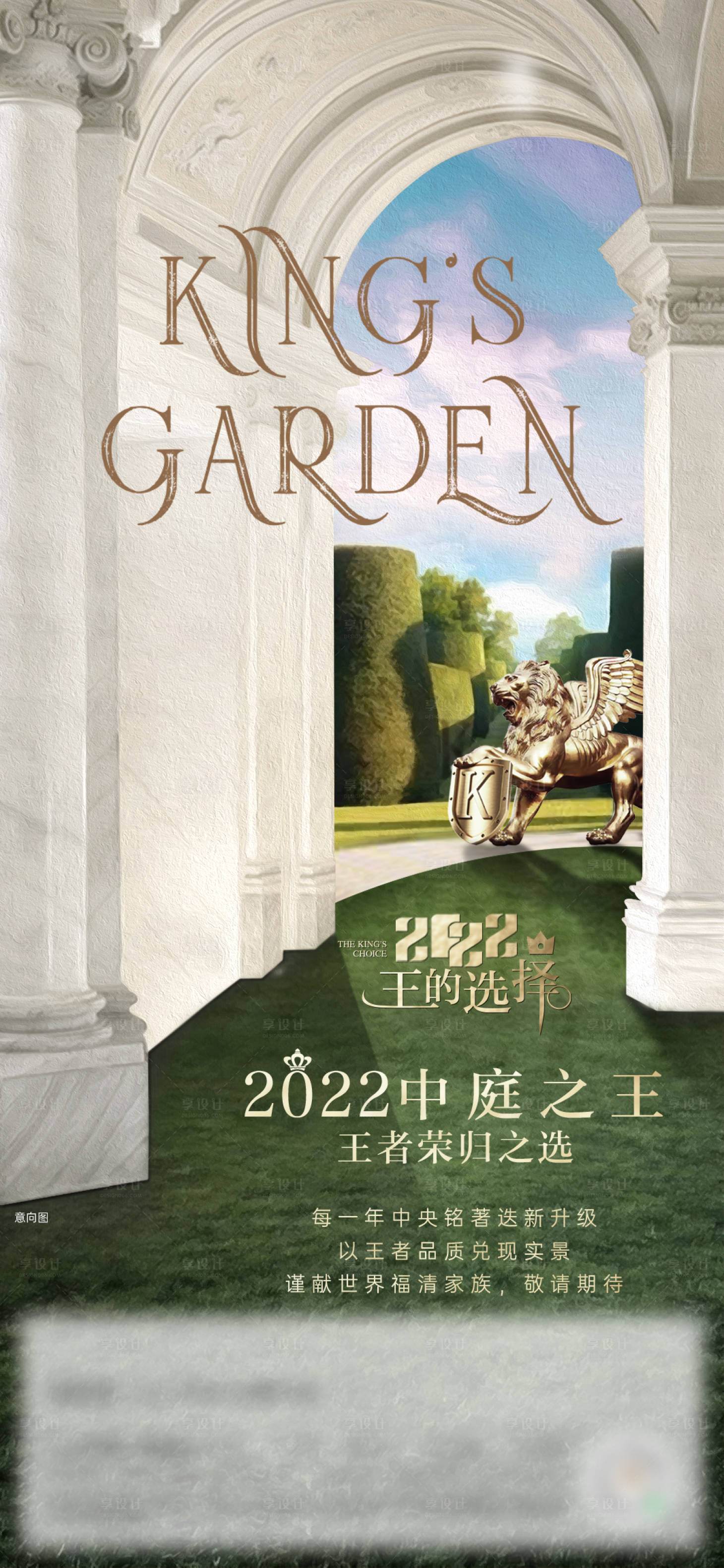 源文件下載【享設計】搜索編號：48010018583572693【歐式奢華住宅海報】