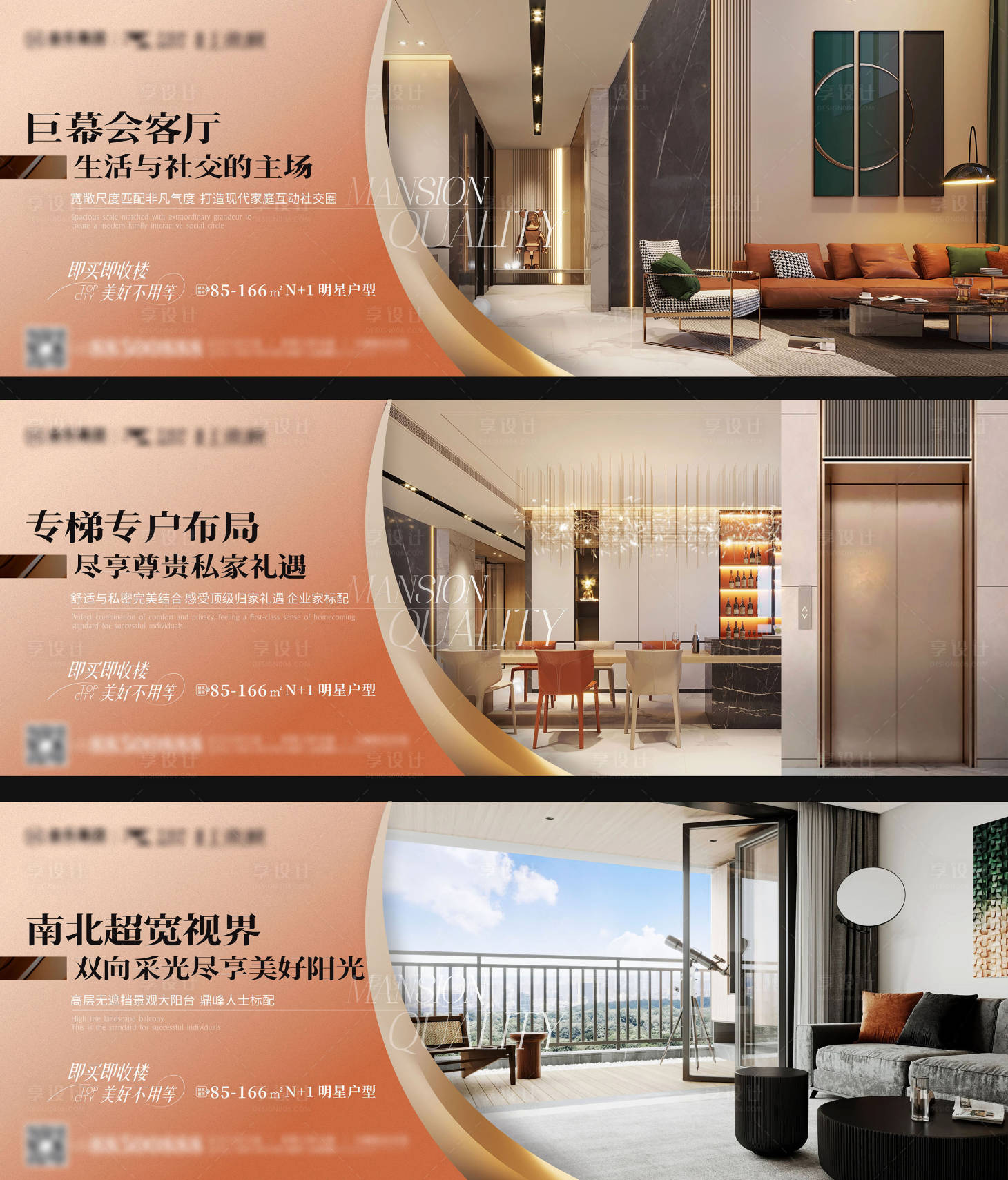 源文件下载【大平层户型价值展板】编号：80730018855831810