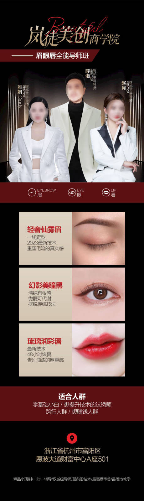 源文件下载【纹绣半永久海报】编号：74880018485682970